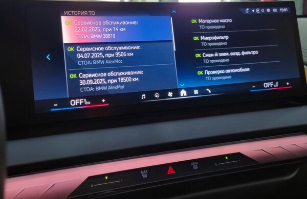 сервисная книжка BMW X3 G48 30Li xDrive, отметка о плановом ТО BMW