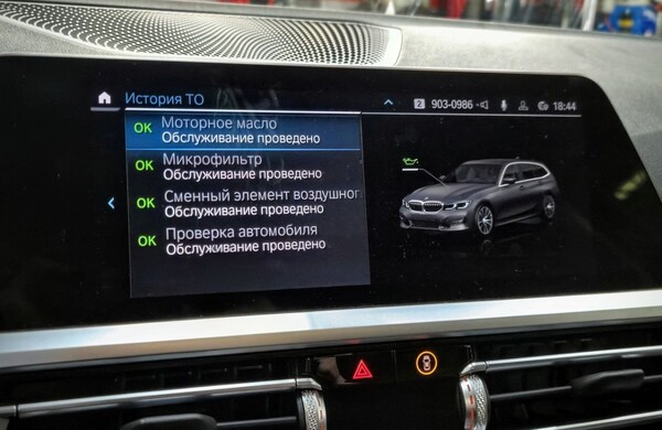 электронная сервисная история BMW G21 320e xDrive Hybrid после планового ТО BMW в AlexMotors BMW