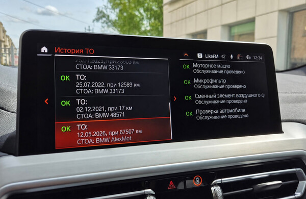 внесение данных о техническом обслуживании BMW X3 G01 30d xDrive в бортовой монитор