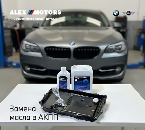 Замена масла в АКПП под ключ - 35 500 руб. (старая цена - 45 000 руб.)