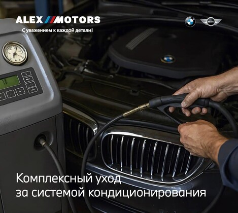 Комплексный уход за системой кондиционирования с выгодой до 50%