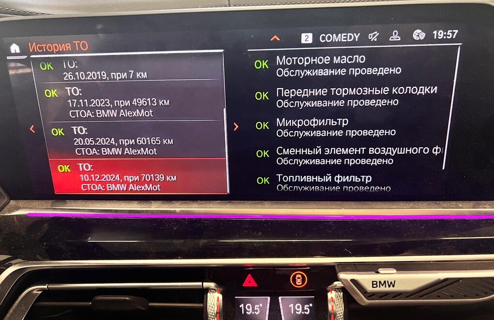 Внесение данных о ТО в систему вашего автомобиля